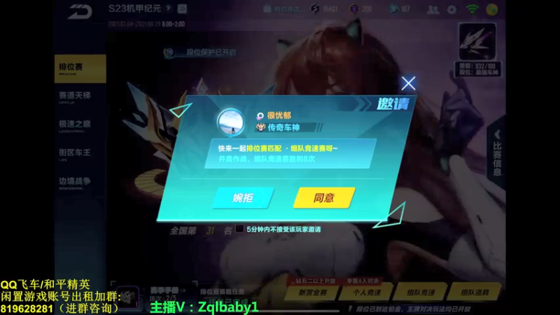 【2021-07-15 22点场】无敌帆丶：排位强到匹配不到人的一天