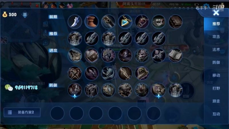 露娜排位日常294