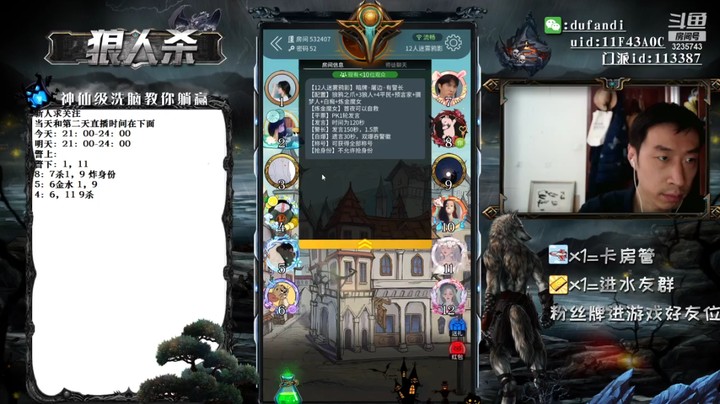 自信一点你找到了预言家