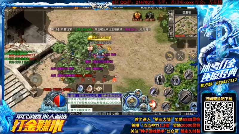 【2021-07-15 18点场】老田啦：【二哥】老田啦铁好人