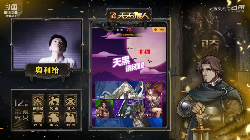 天狼奥利给