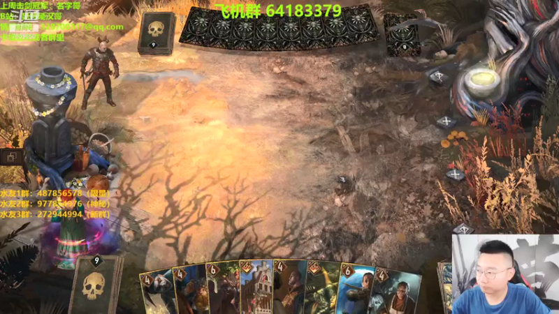 【2021-07-15 21点场】硬汉哥孙士彧：昆特牌真是太好玩啦