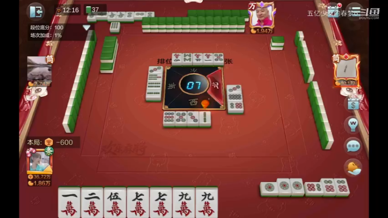 欢乐麻将精彩日常 318