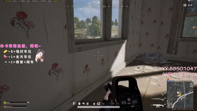 【2021-07-11 16点场】白狄嘟：小白:新手上路!pubg!我来了!