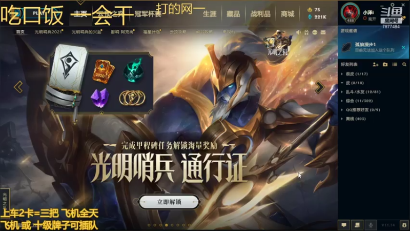 【2021-07-14 19点场】小泽Eddy：极地大乱斗 场均伤害第一