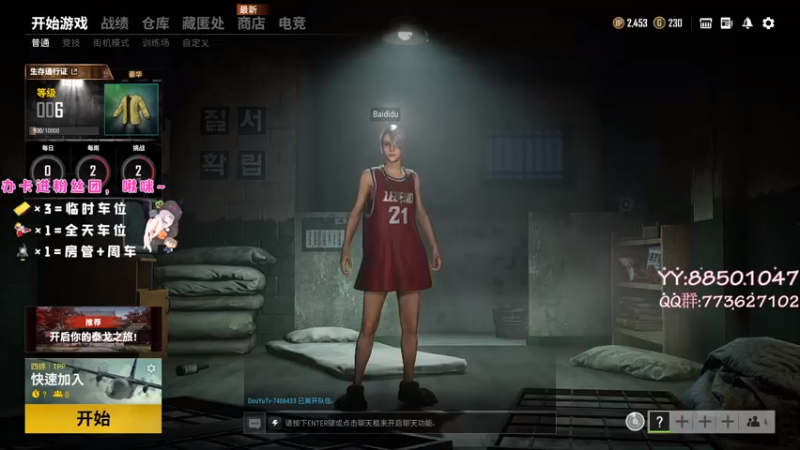【2021-07-10 11点场】白狄嘟：小白:新手上路!pubg!我来了!