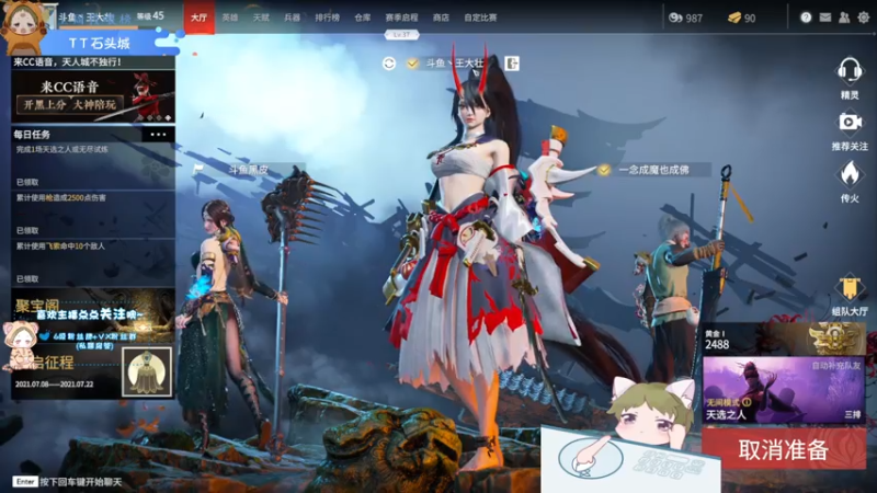 【2021-07-16 16点场】王大壮呀丶：【小奶团】我又来了~！