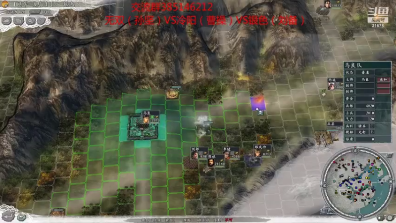 【2021-07-14 22点场】冷灬阳：三国志11真英雄2.72PVP斗鱼直播