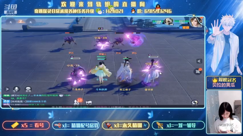 【2021-07-15 22点场】轨姐：看号提战日常