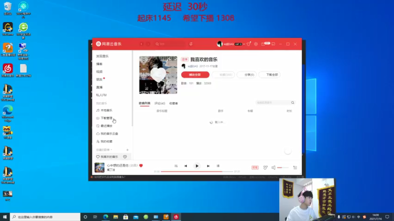 【2021-07-16 14点场】王纪超666：峡谷之巅直逼第一