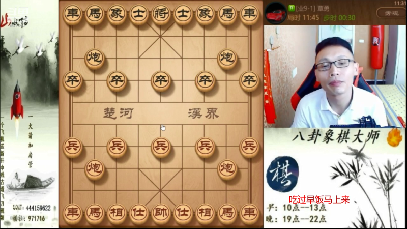 【天天象棋】八卦象棋大师的精彩时刻 20210716 07点场