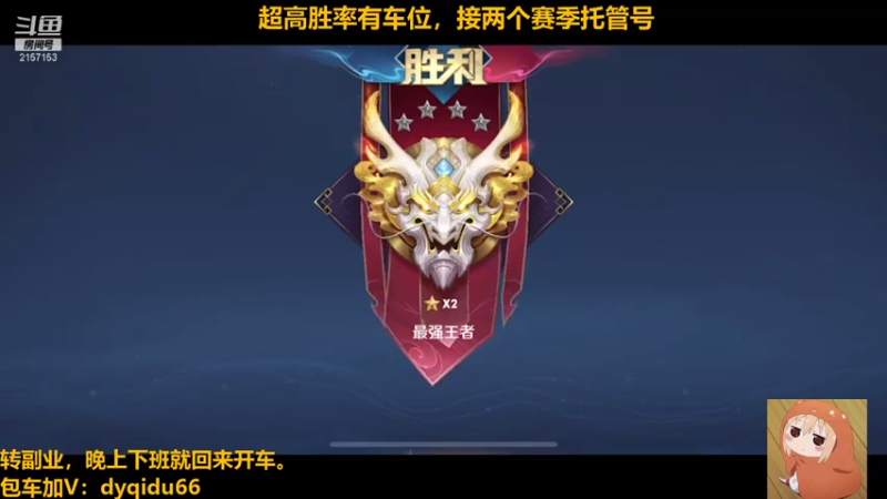 【2021-07-15 22点场】七都a：老年野王最后的倔强