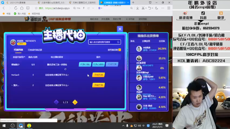 【2021-07-15 23点场】汉宫年鹏Enpi：【年鹏】回来了，今天这WE挺猛啊