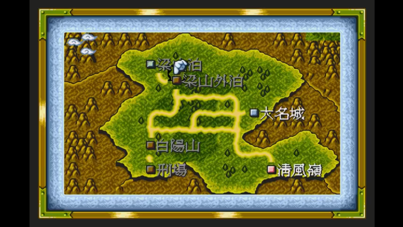 MD水浒传 第十七关 清风岭.mkv