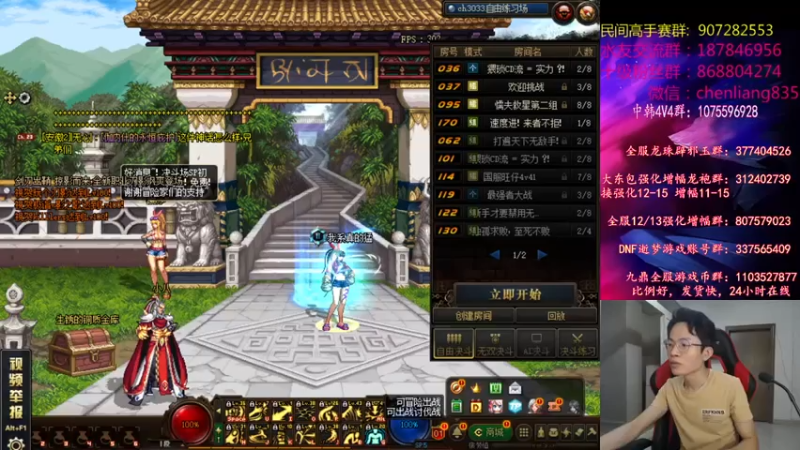 【2021-07-16 19点场】武神陈亮：顶级4V4!继续适应键位中