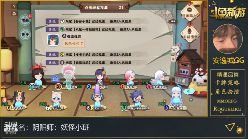 【2021-07-16 14点场】安逸城GG：【阴阳师：妖怪小班】轻推理手游
