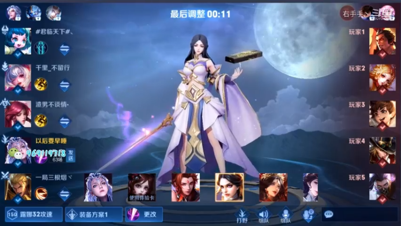 露娜排位日常297