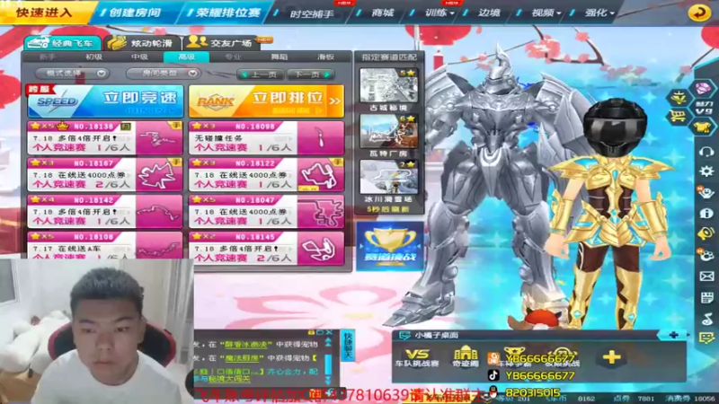 【2021-07-16 20点场】BN丶严斌：晚上好，来起飞了。干干干