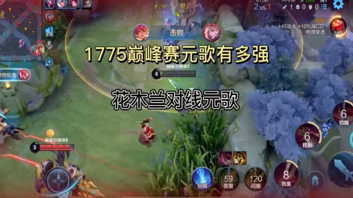 巅峰元歌到底有多强