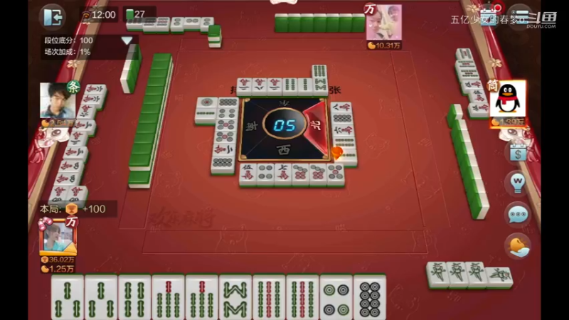 欢乐麻将精彩日常 312