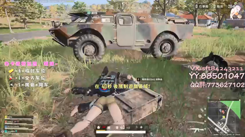 【2021-07-13 23点场】白狄嘟：小白:新手上路!pubg!我来了!