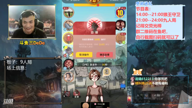 【2021-07-15 21点场】三DeDe：【直播】9人局，来来来