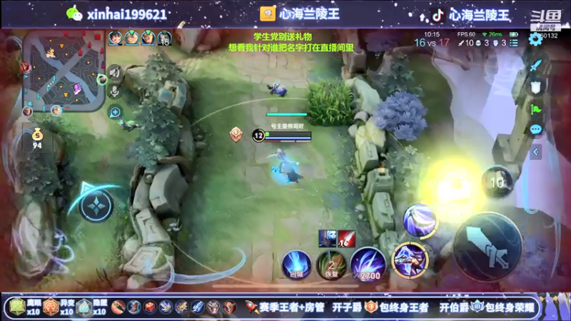 【2021-07-16 02点场】心海兰陵王：单排101星~让脆皮出不了门