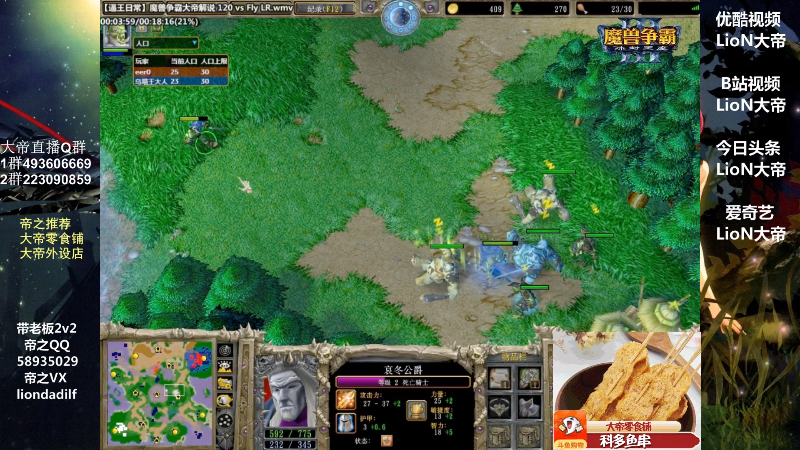 【魔兽争霸】大帝LioN的精彩时刻 20210716 10点场