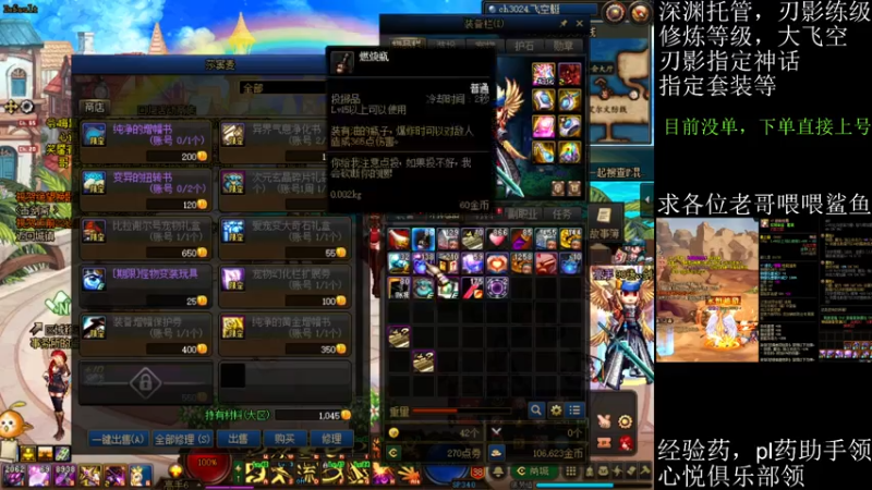 【2021-07-15 18点场】全力以赴就好了：刃影冲级冲冲冲