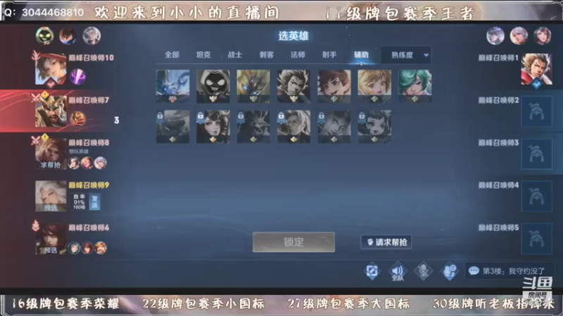 【2021-07-16 15点场】小小xxl：冲第二个国服号