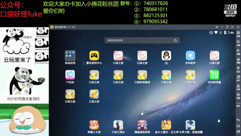 【2021-07-15 19点场】失眠君灬灬：天气已经热到无法自拔！