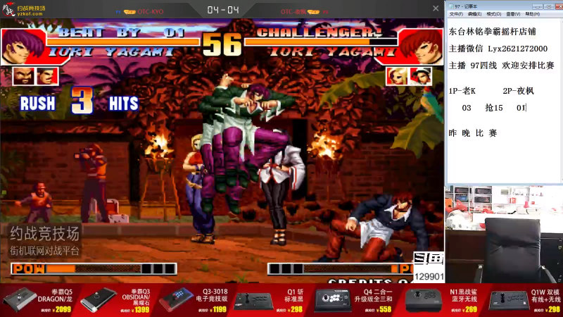 【格斗游戏】东台林铭的精彩时刻 20210716 13点场