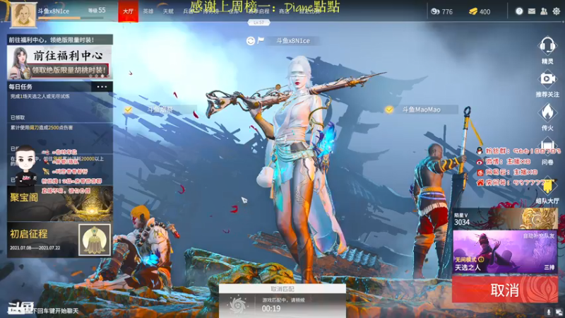 【2021-07-16 12点场】x8N1ce：[x8]永劫无间!冲榜!