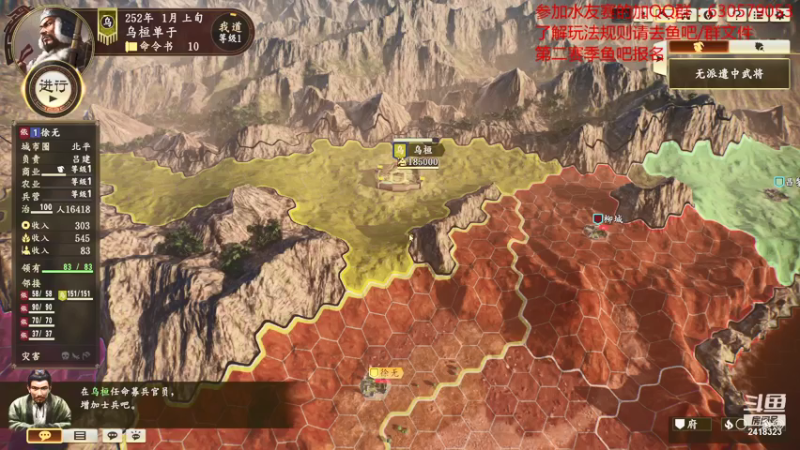 【2021-07-15 18点场】兰色星空123：三国志14水友赛第二赛季第四场