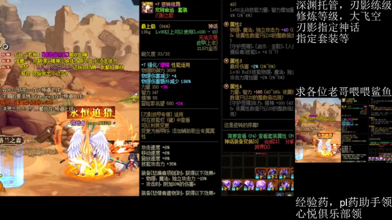 【2021-07-15 10点场】全力以赴就好了：刃影冲级冲冲冲