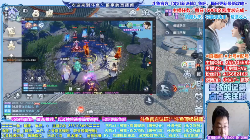 【2021-07-15 14点场】小伙子丶鹏宇：梦幻新诛仙顶级讲师~