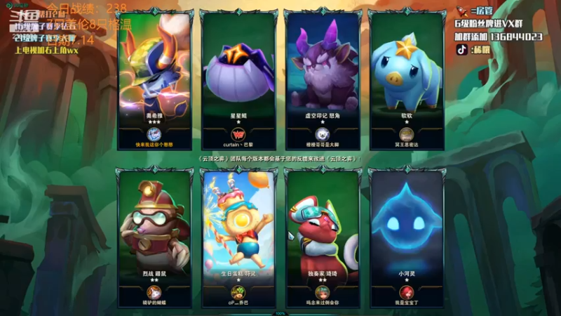 稀嚷丶+ 云顶之弈：1驯龙大师1永猎双子1神王3秘书师，千钰一锤定乾坤成功吃鸡