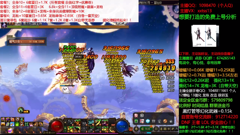 【DNF】今日不服的精彩时刻 20210716 00点场