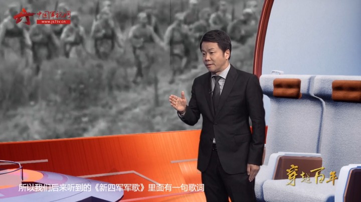 【穿越百年】第十九集：铁军首战