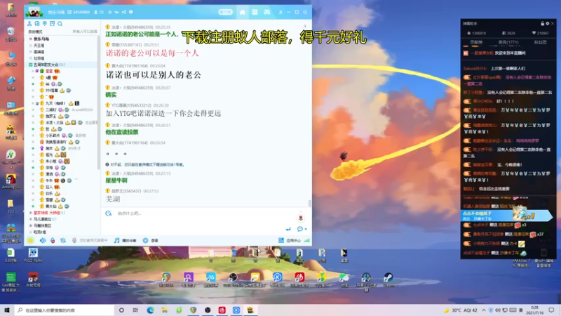 【2021-07-16 00点场】伽罗王丶：米哥五周年快快乐乐