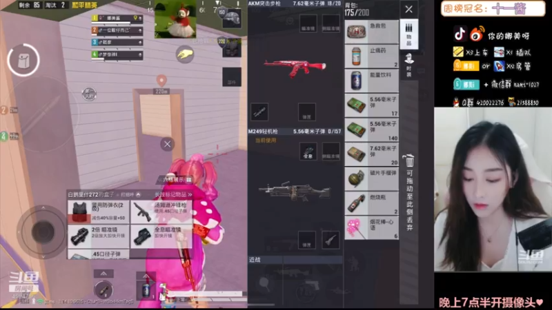 【2021-07-14 23点场】人间小娜美：在线收购二手房管~~