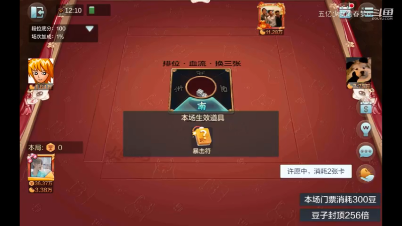 欢乐麻将精彩日常 322