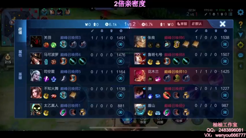 【2021-07-16 13点场】温柚：【温柚】巅峰赛1900冲国服小母猴！冲