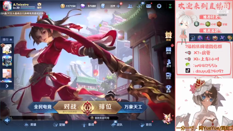 【2021-07-16 13点场】小飞Avery：国服小乔冲鸭冲鸭