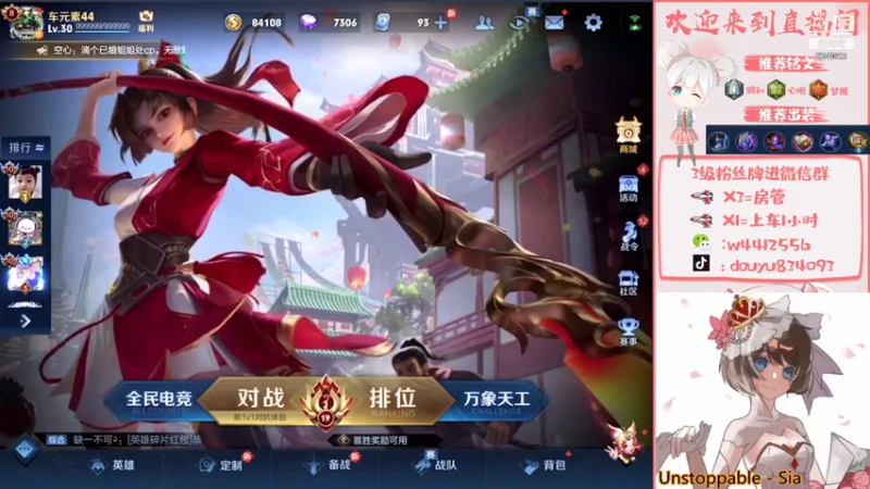 【2021-07-16 19点场】小飞Avery：这个星期拿个甄姬小国标