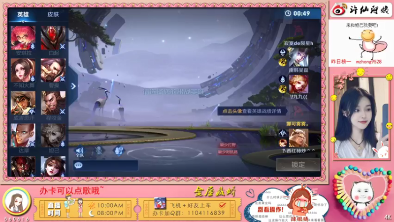 【2021-07-16 20点场】许多晴：重庆：暴躁安琪拉❤️