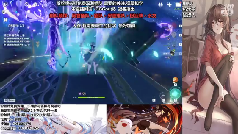 【2021-07-16 16点场】无忧呐丶：免费深渊看号粉丝牌插队