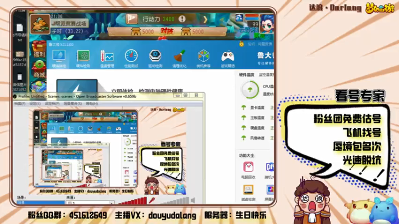 【2021-07-15 21点场】霹雳达浪娃：达浪：看号，专业就完事了