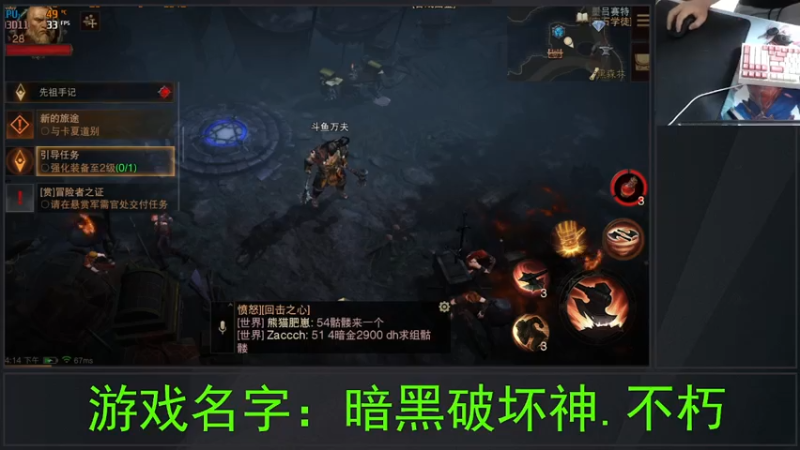 【2021-07-16 16点场】战神万夫：暗黑破坏神，好玩不花钱