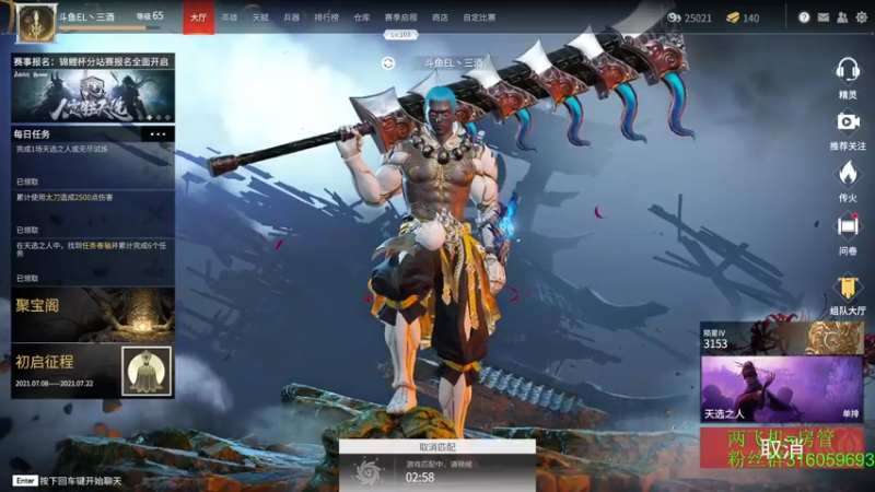 【2021-07-16 13点场】三酒OuO：单排击杀榜第一 冲榜^ ^